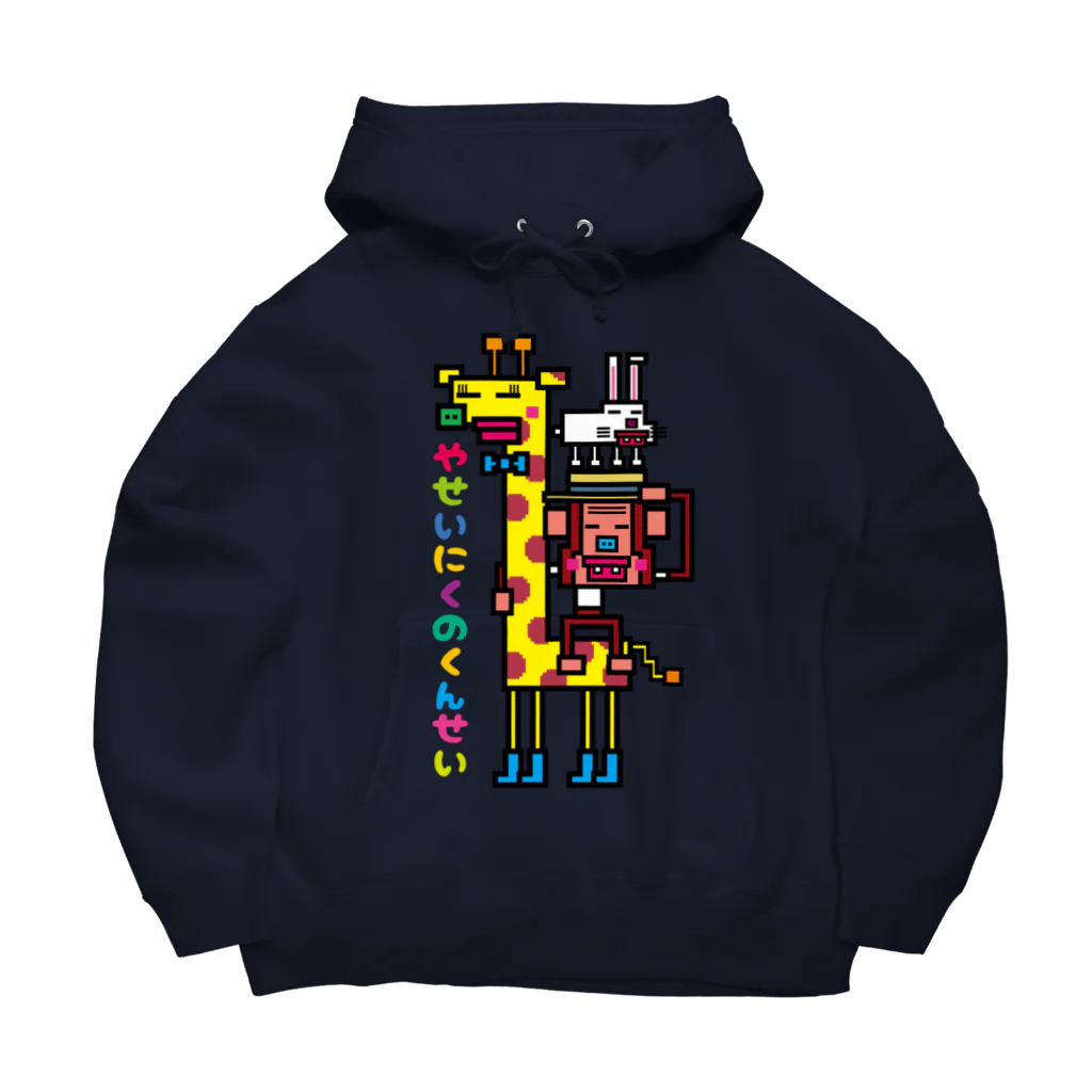 ドレメヒロコのやせいにく Big Hoodie