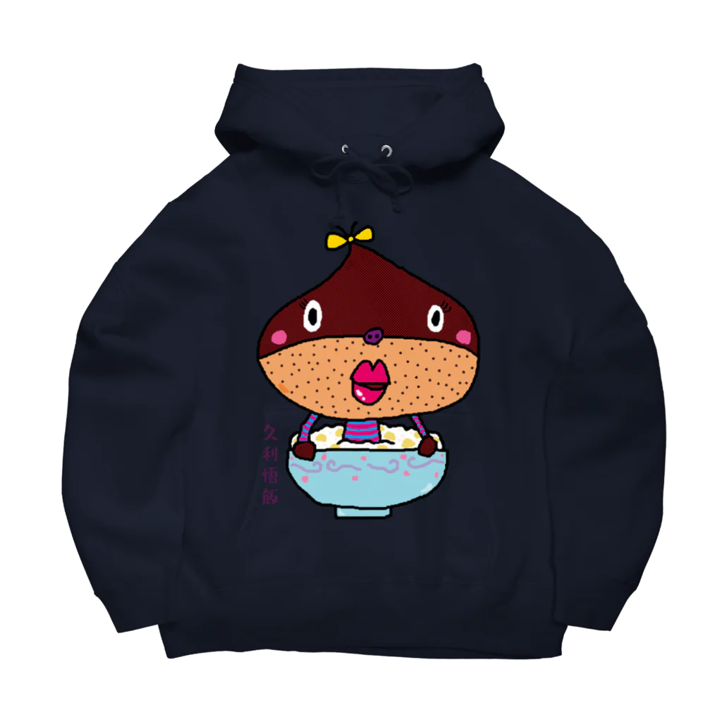 ドレメヒロコの久利悟飯 Big Hoodie