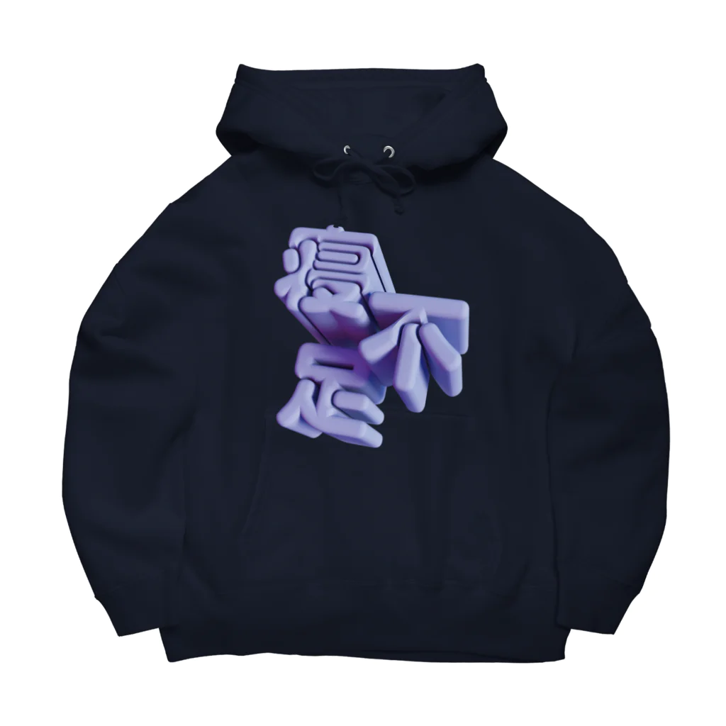 DESTROY MEの寝不足 Big Hoodie