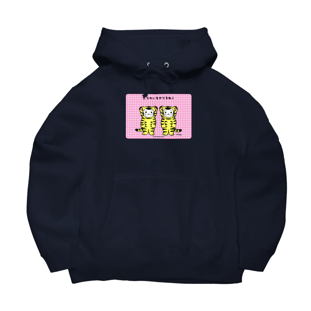 mikepunchのおにぎりキッズ・とらのいをかりるねこ（pink） Big Hoodie