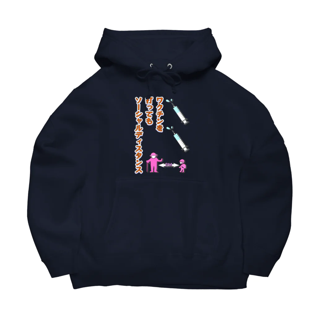 LalaHangeulのワクチン打ってもソーシャルディスタンス Big Hoodie