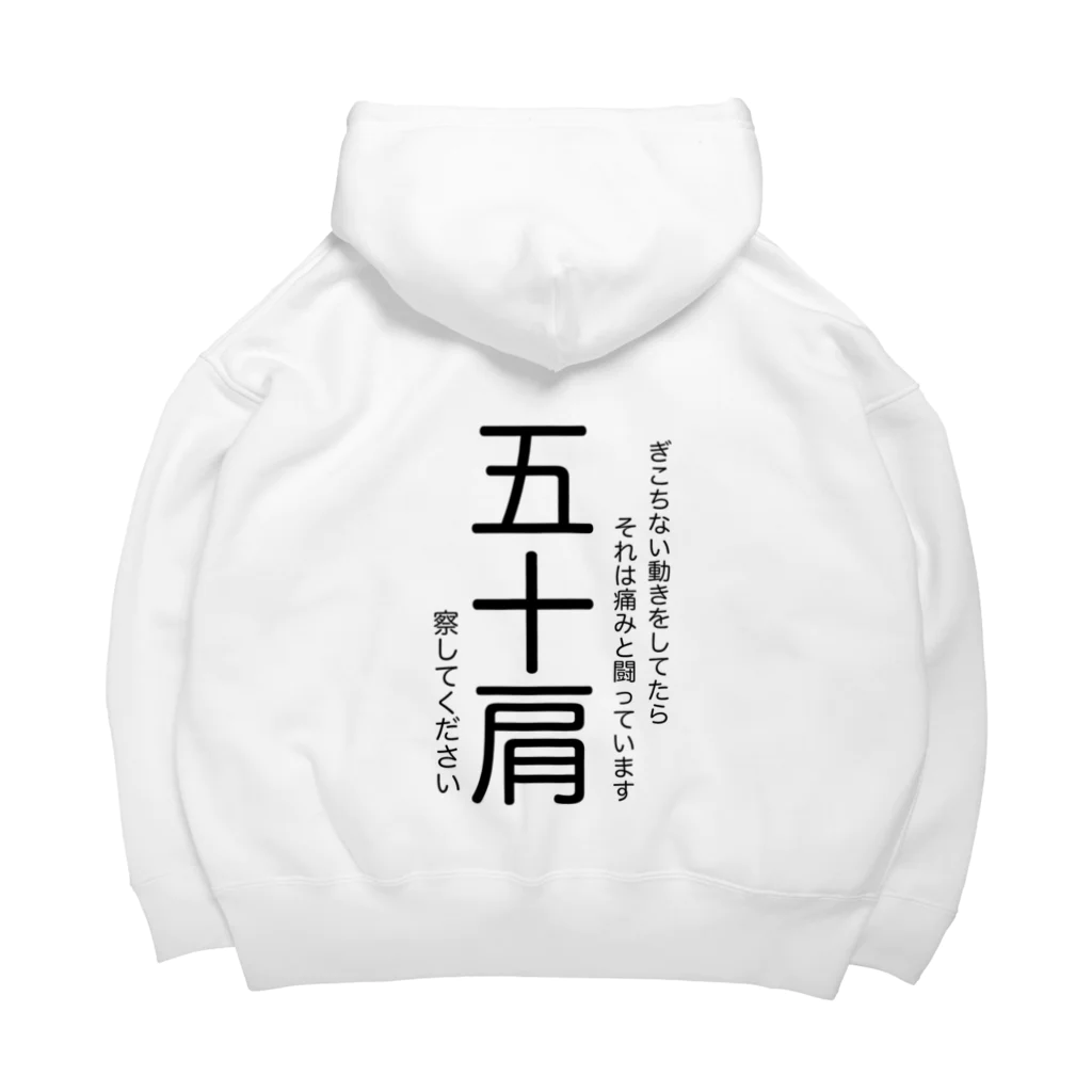 u_35kの五十肩です Big Hoodie