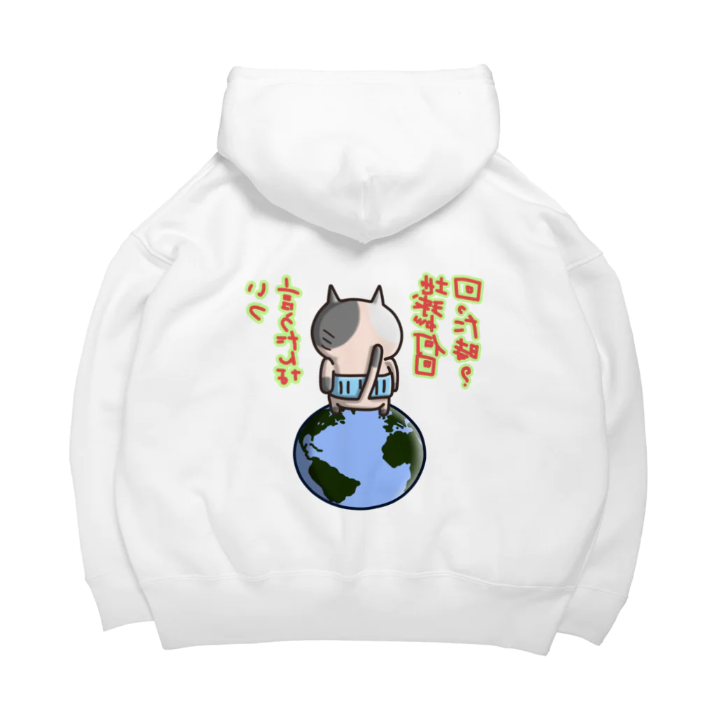 ひよこ男爵とまだむにゃんのいつ言うたんにゃん Big Hoodie