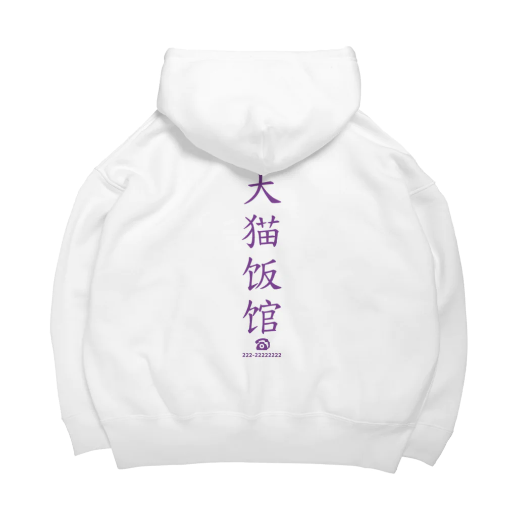 CHICHIZŌのMAOちゃん Big Hoodie