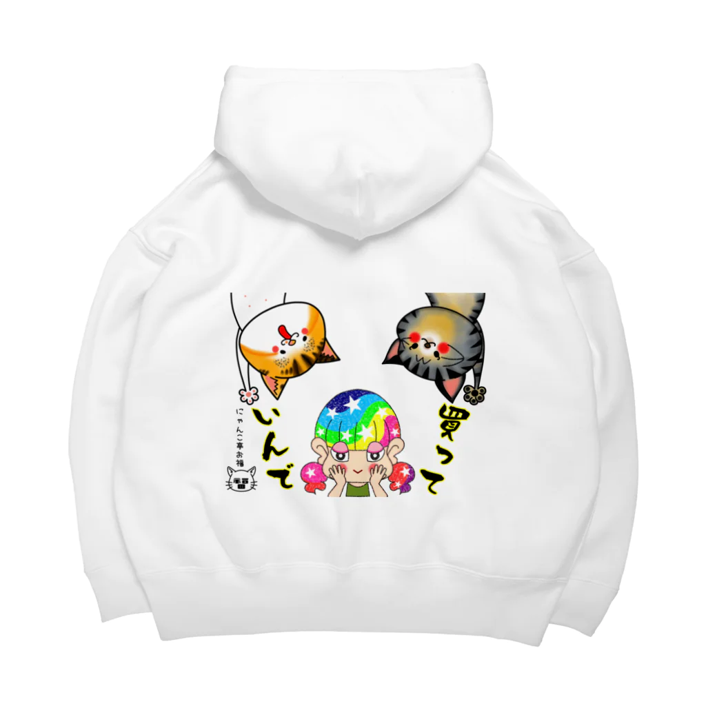 にゃんこ亭屋の買っていんでTシャツ Big Hoodie