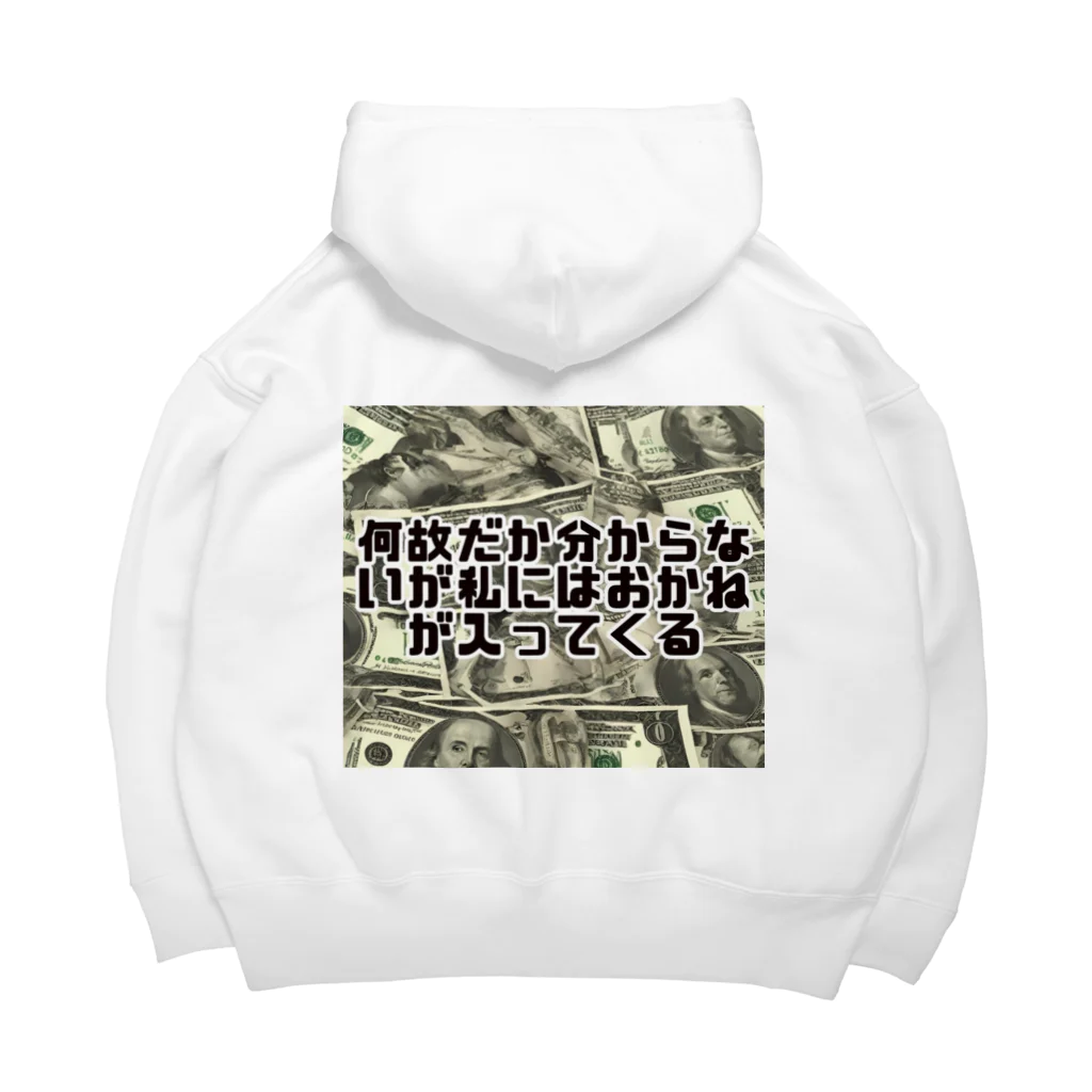 Yamapの何故だか分からないが私にはおかねが入ってくる Big Hoodie