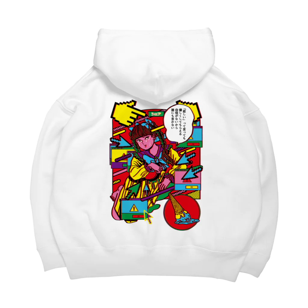 原田ちあきの悲しい Big Hoodie