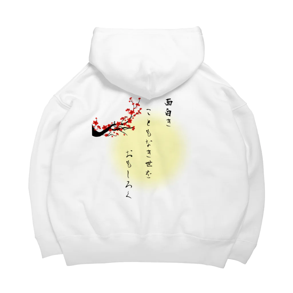 WA-TA craftの面白きこともなき世をおもしろく Big Hoodie