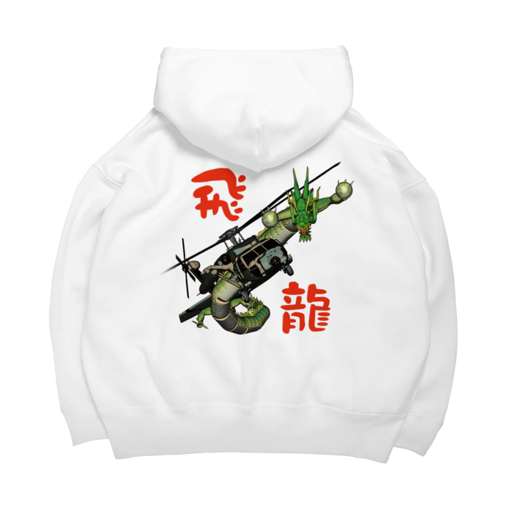 Y.T.S.D.F.Design　自衛隊関連デザインの飛龍 Big Hoodie