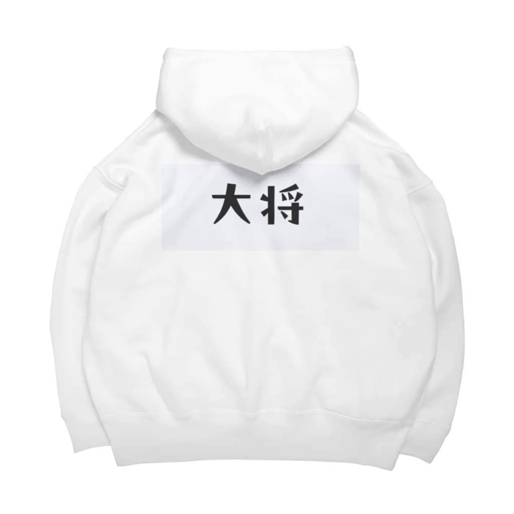 まくーーーーーんの柔道部　大将 Big Hoodie