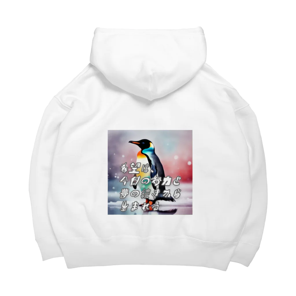 Harry_358のいきることペンギン Big Hoodie