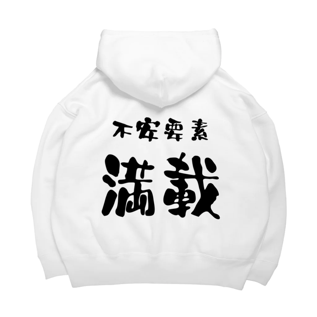 ニゴ猫　shopの言葉　不安要素満載 Big Hoodie