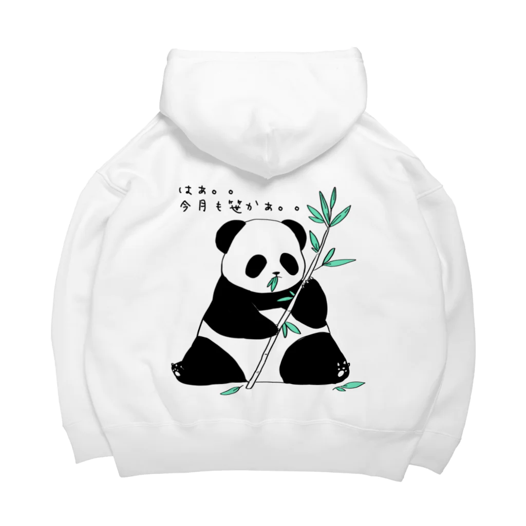 欲望商店の金欠パンダpart.2 Big Hoodie