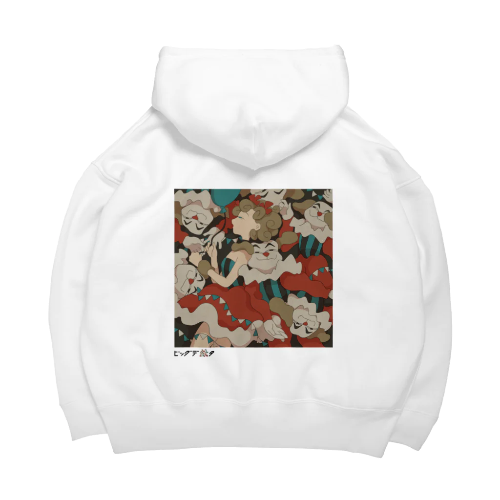 ビッグデ絵タの「ピエロ」がこわい／たそやマロ Big Hoodie