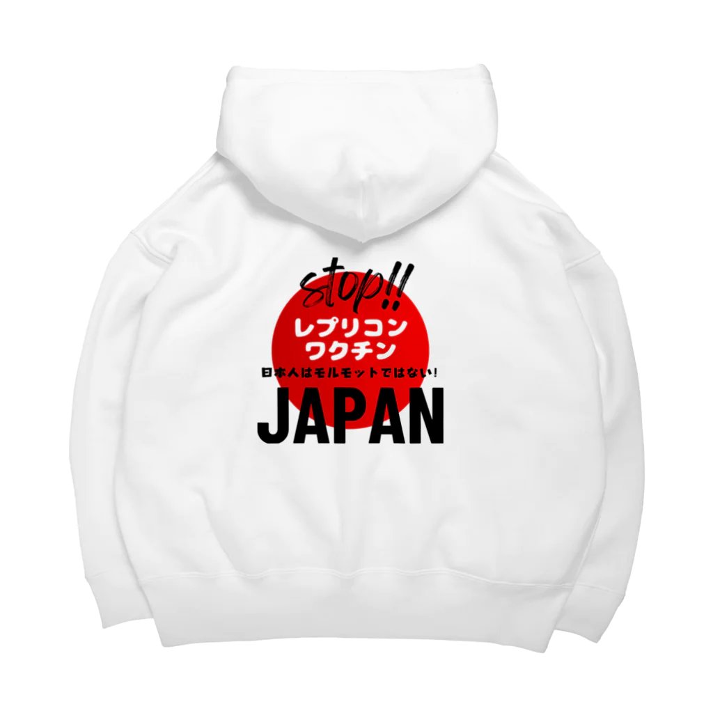 愛国女子の日本人はモルモットではない！グッズ Big Hoodie