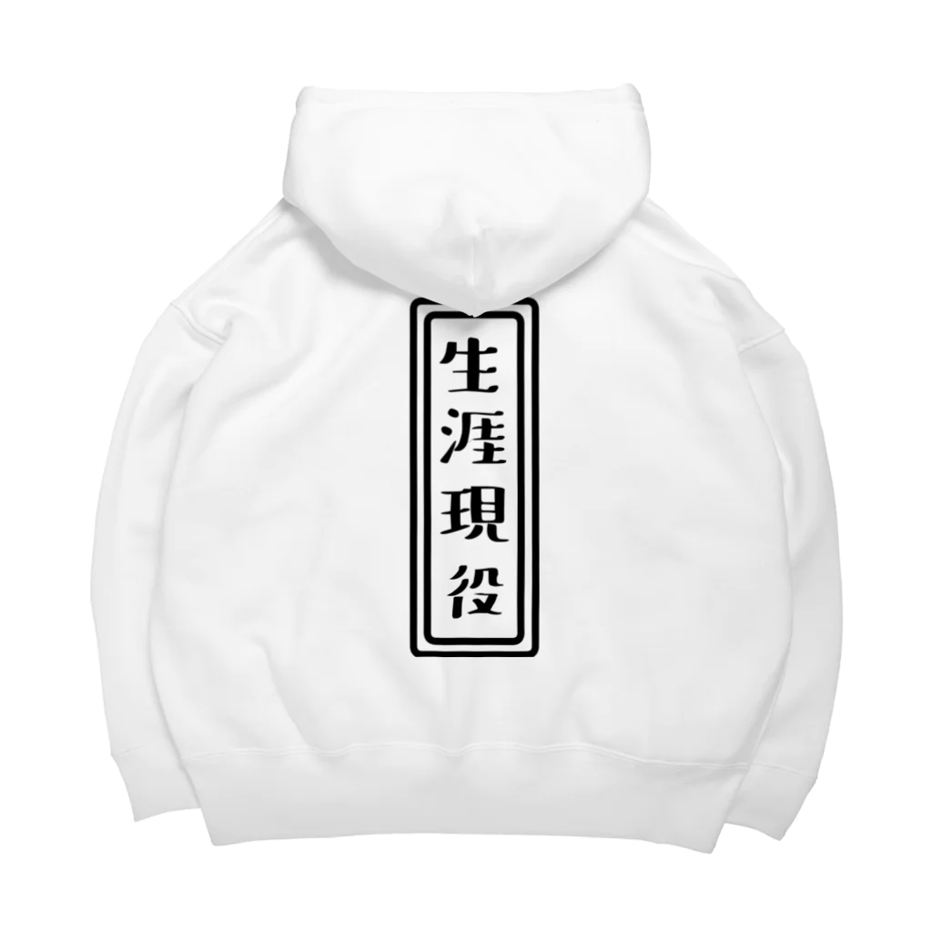 ひよこねこ ショップ 1号店の生涯現役 Big Hoodie