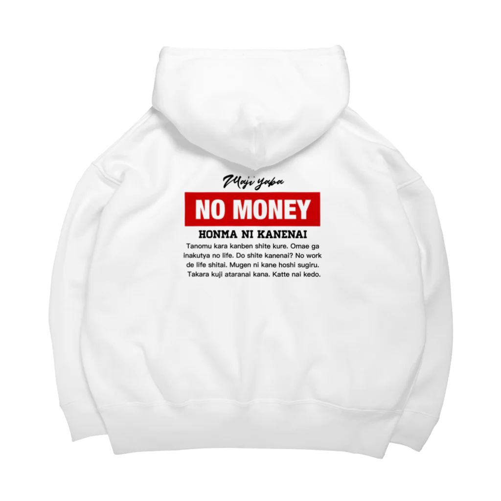 39のNO MONEY ビッグシルエットパーカー