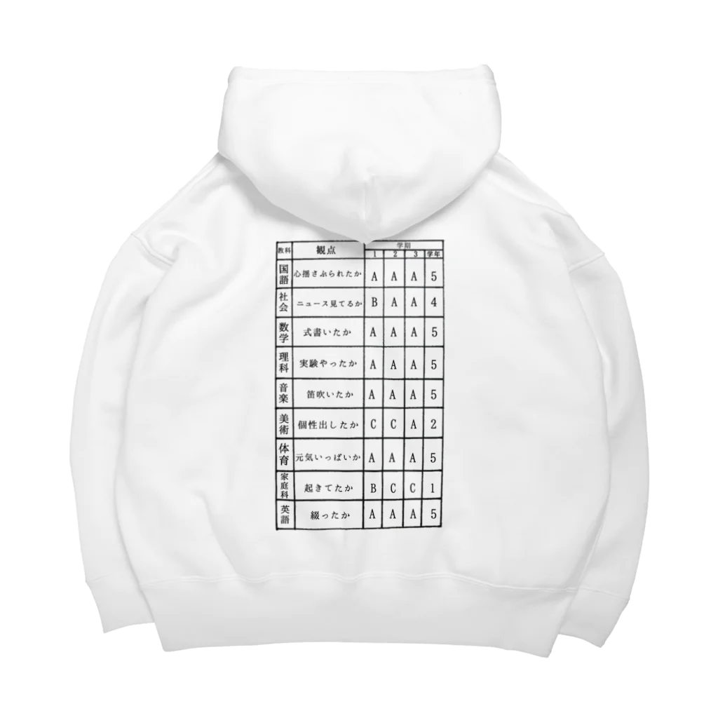 リスウサギの一言通知表 Big Hoodie