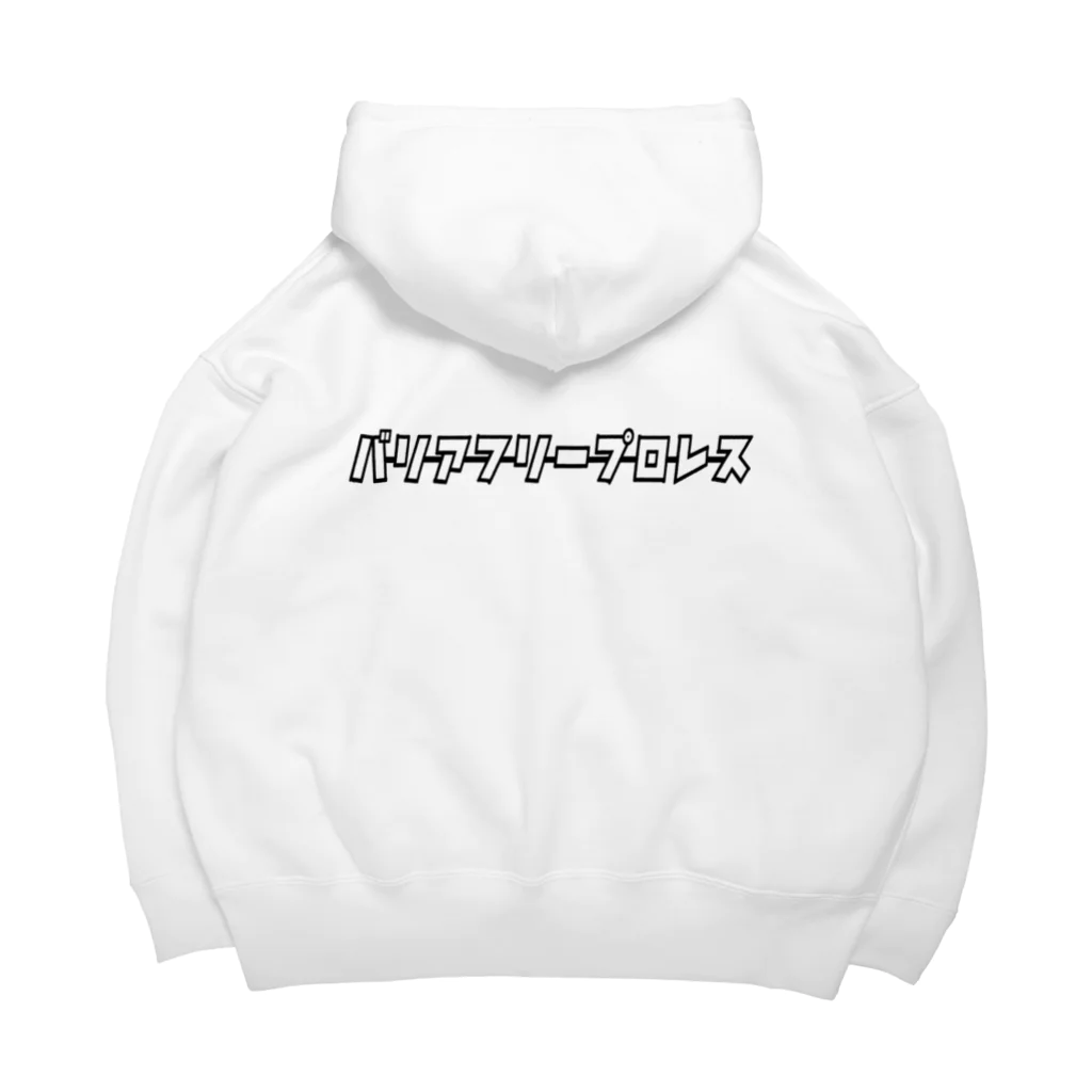 HEROバリアフリープロレスのHERO立体ロゴ Big Hoodie