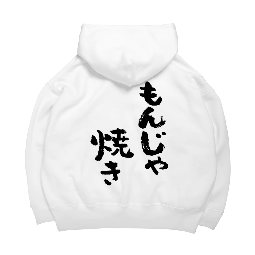 風天工房のもんじゃ焼き（黒） Big Hoodie