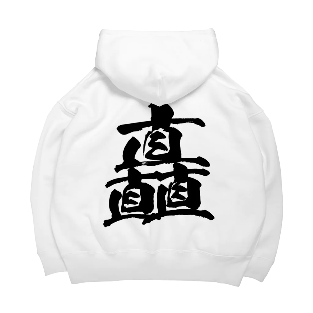 風天工房の矗（チク）黒 Big Hoodie