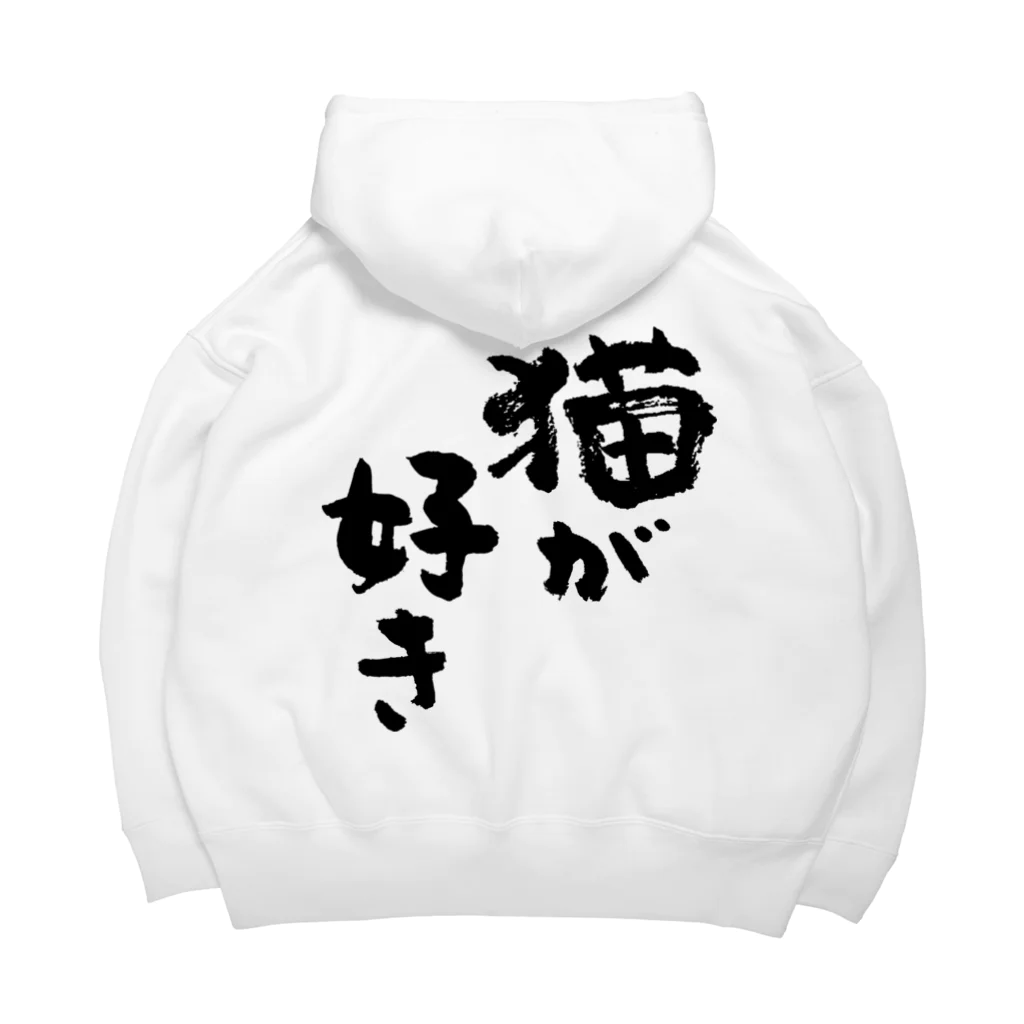 風天工房の猫が好き（黒） Big Hoodie