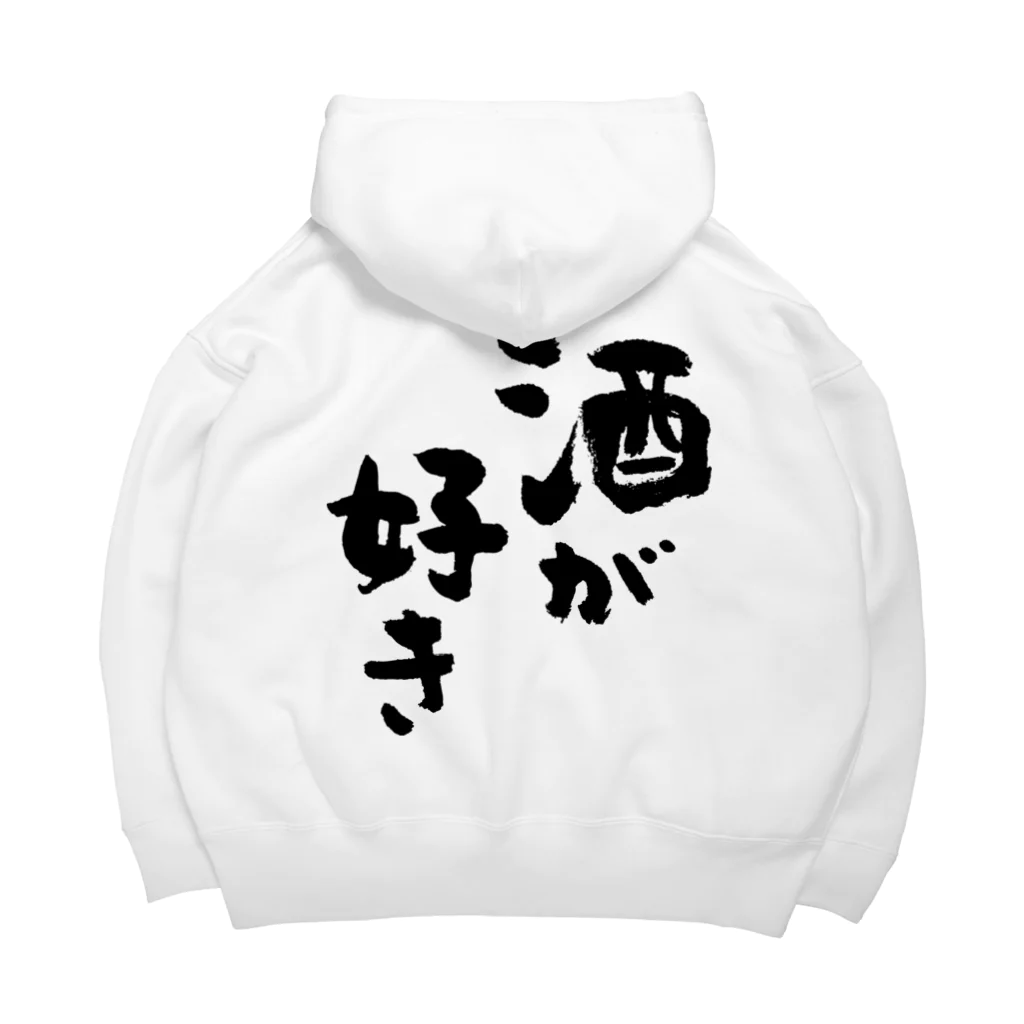 風天工房の酒が好き（黒） Big Hoodie