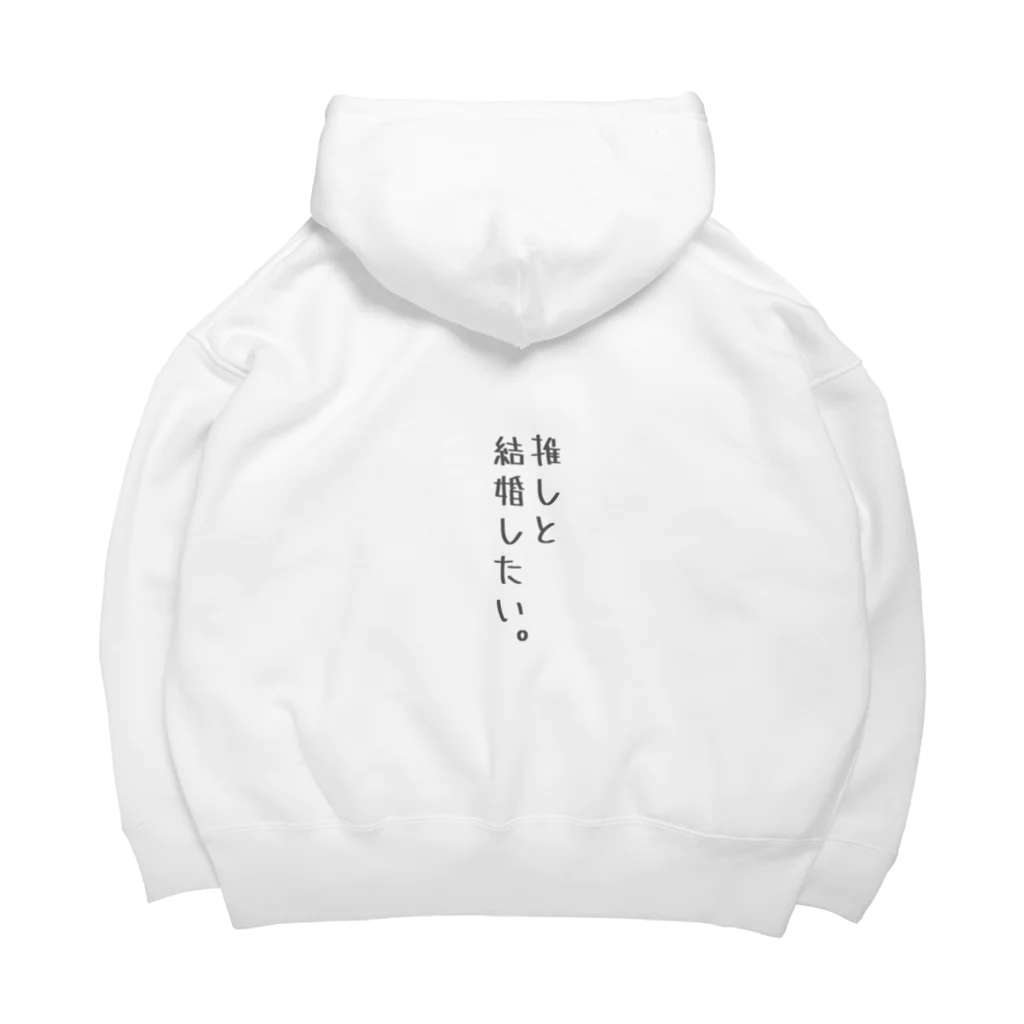 Noah^2の推しと結婚したい。 Big Hoodie