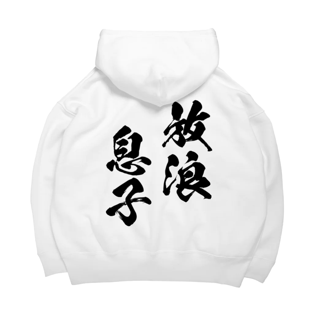 風天工房の放浪息子（黒） Big Hoodie