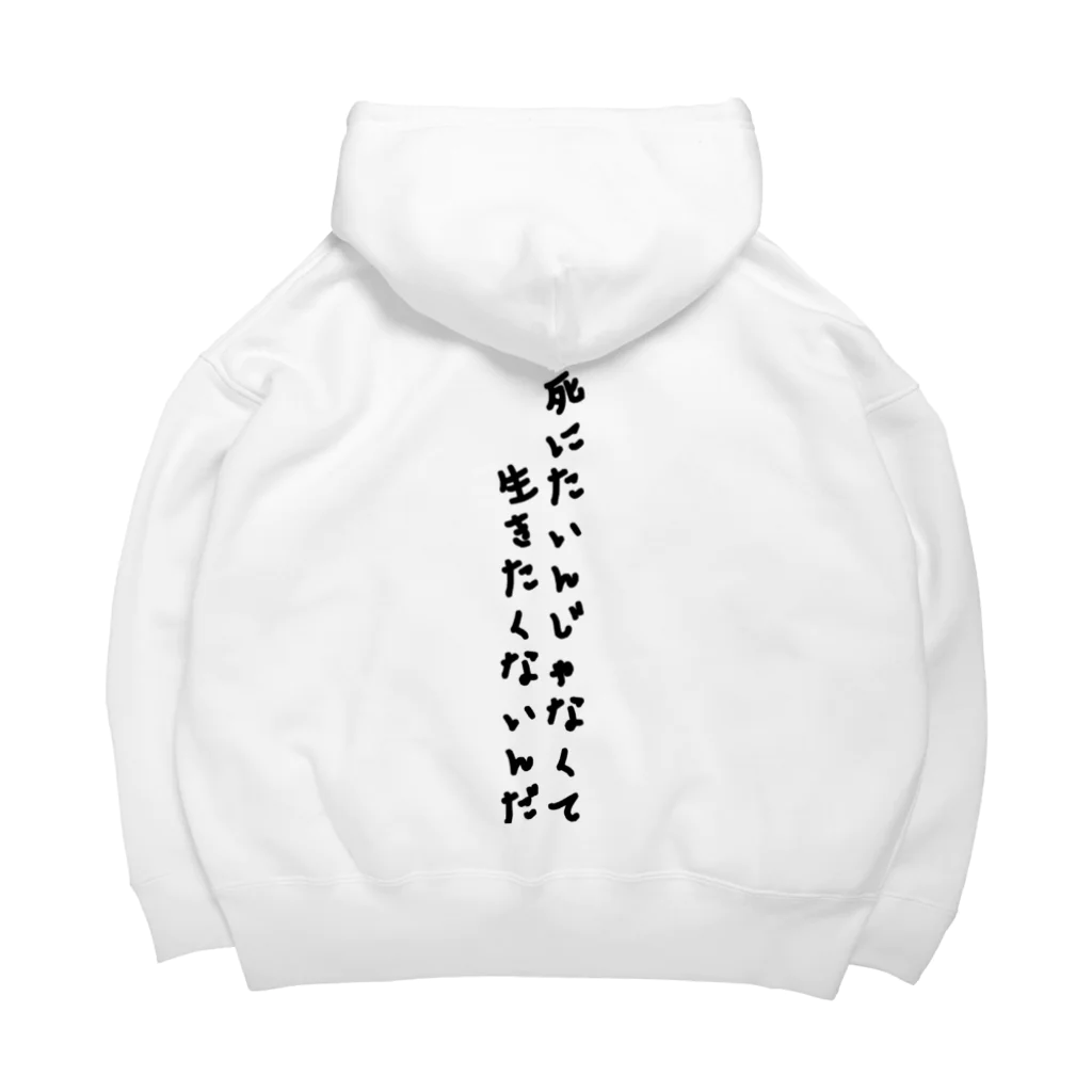 鬱ろいさんの鬱ろいさん Big Hoodie