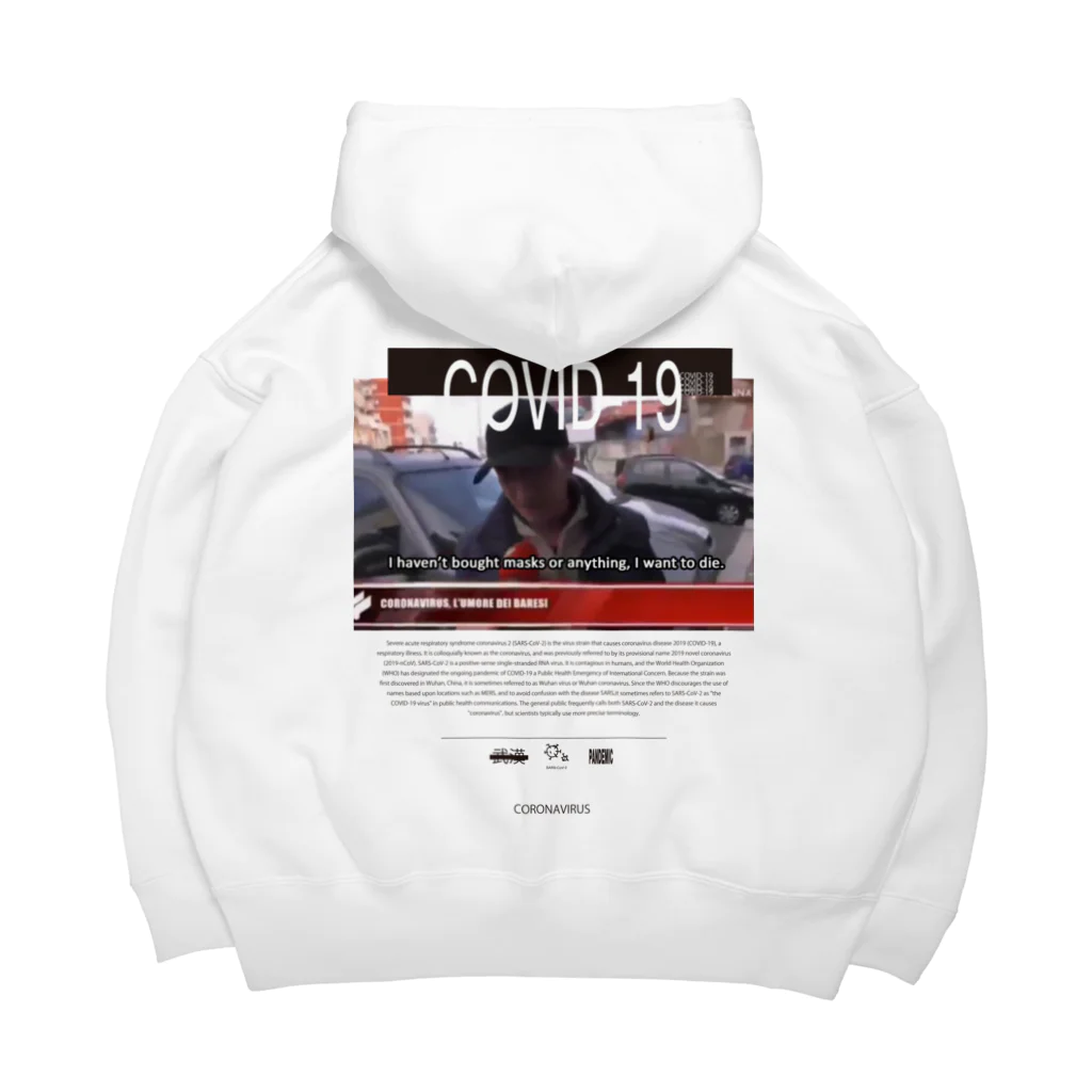 ren8571のCOVID-19 Big Hoodie