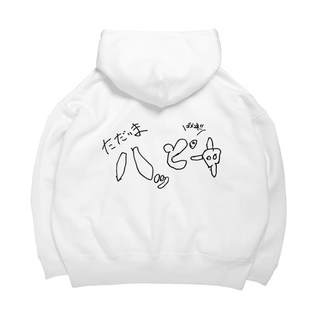 ハッピーなお店のただいまハッピー中_バックプリント Big Hoodie