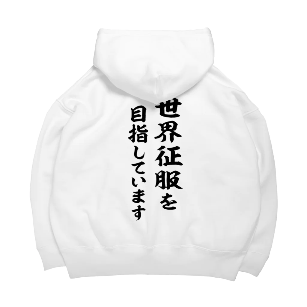 風天工房の世界征服を目指しています（黒） Big Hoodie