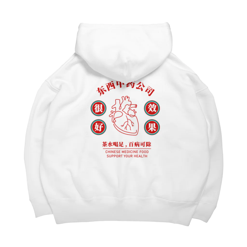 青蛙屋のハングリーチャイナ 其の２ Big Hoodie