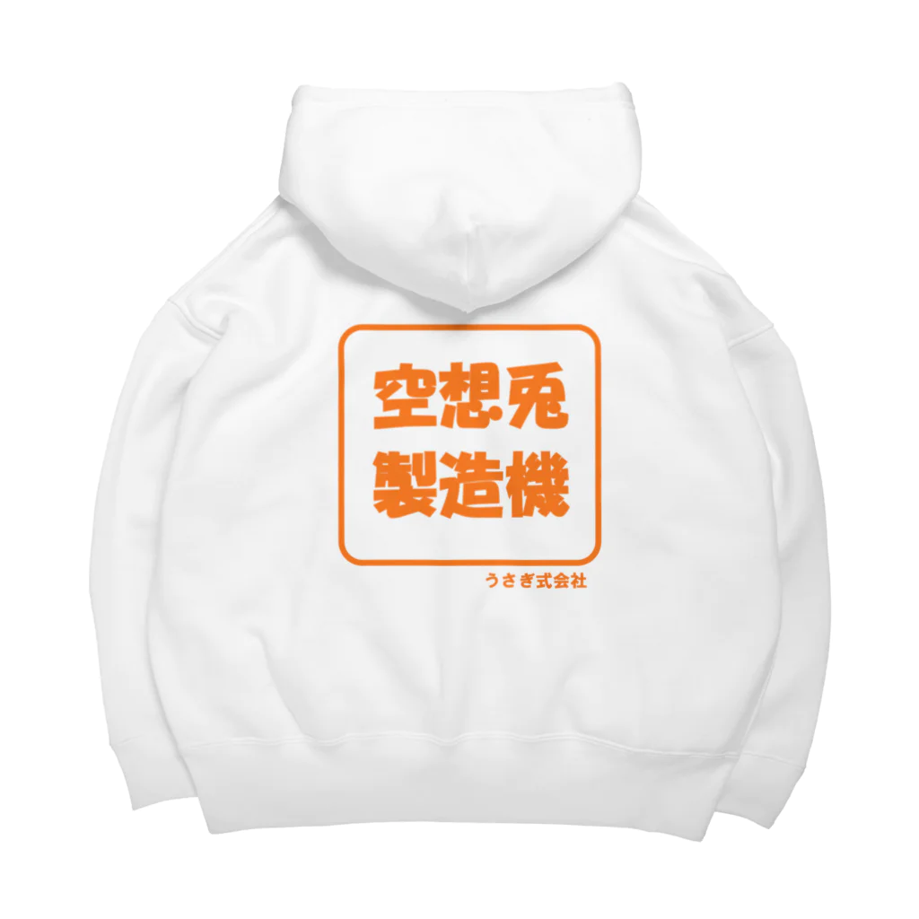 空想兎製造機の空想兎製造機 Big Hoodie