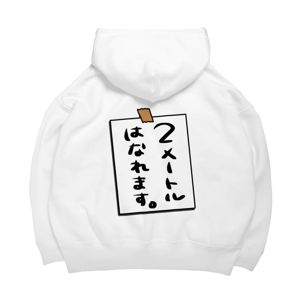 HRDの貼り紙風のやつ Big Hoodie