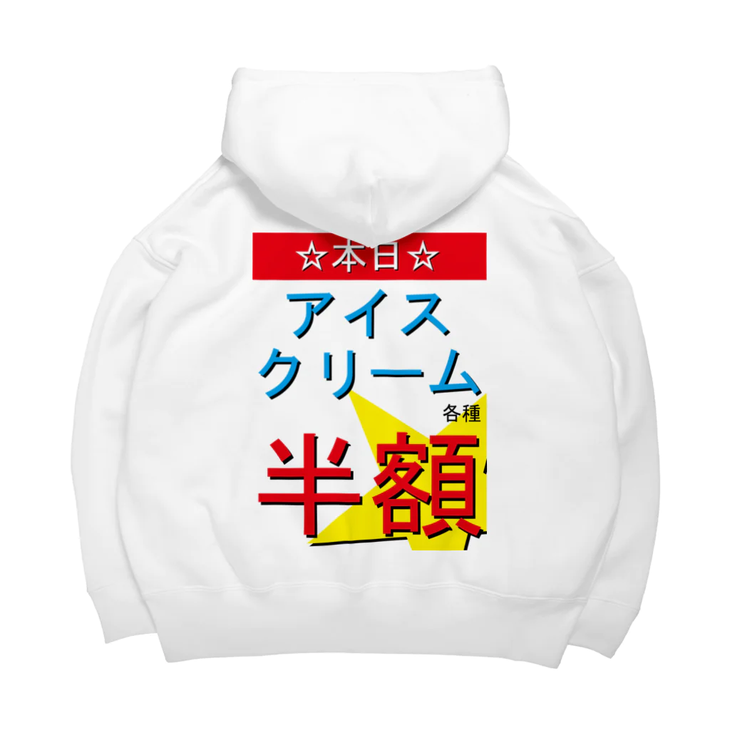 思う屋の夏の魅力的な文字 Big Hoodie