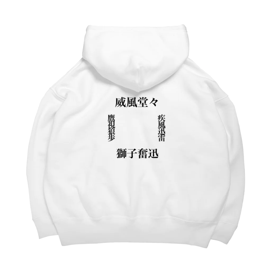 福籠の漢字 Big Hoodie