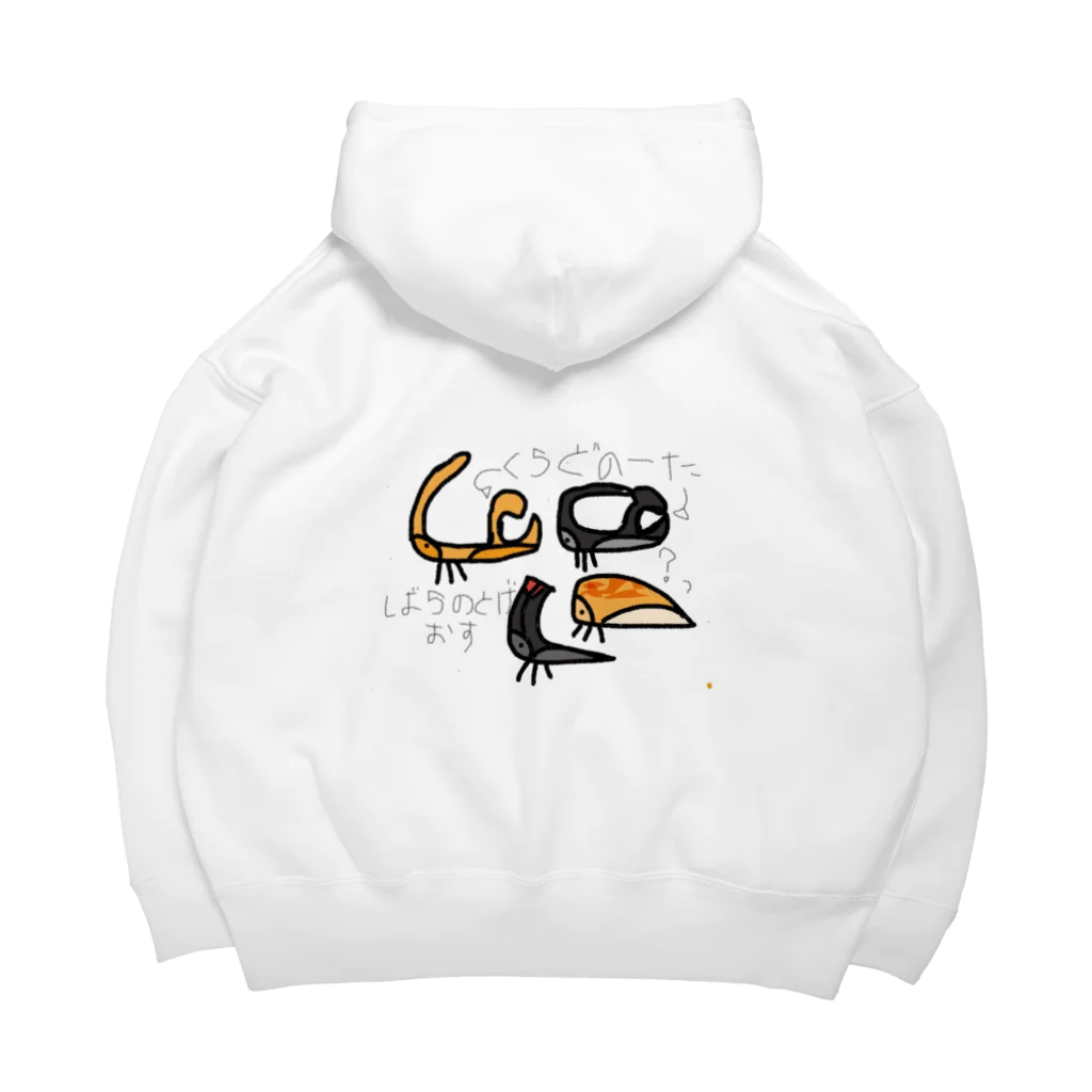 GEMAのあつめて！ツノゼミくん！！ Big Hoodie