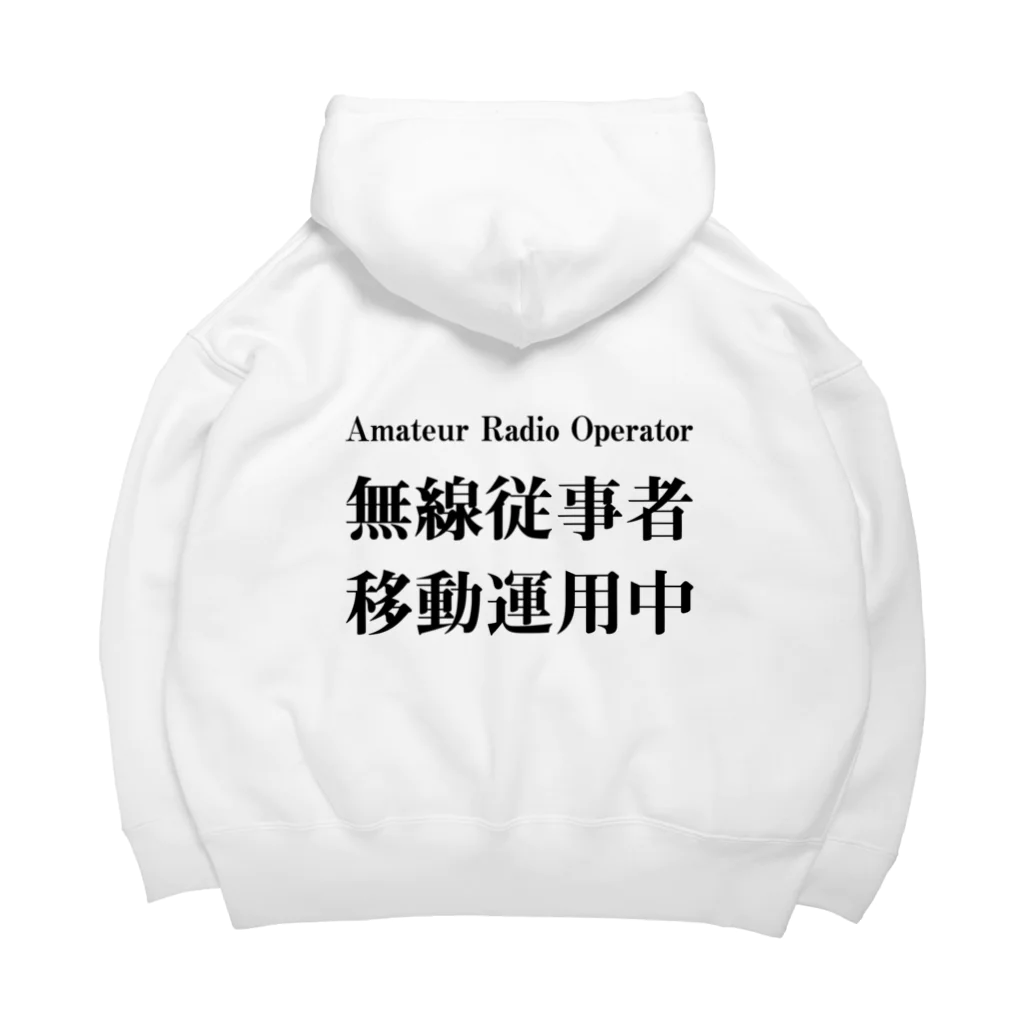 Outvalのアマチュア無線移動運用時用（黒文字） Big Hoodie