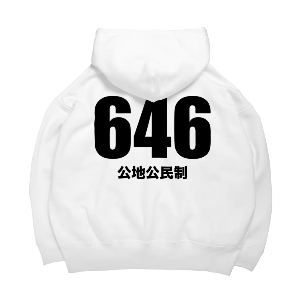 風天工房の646公地公民制（黒） Big Hoodie