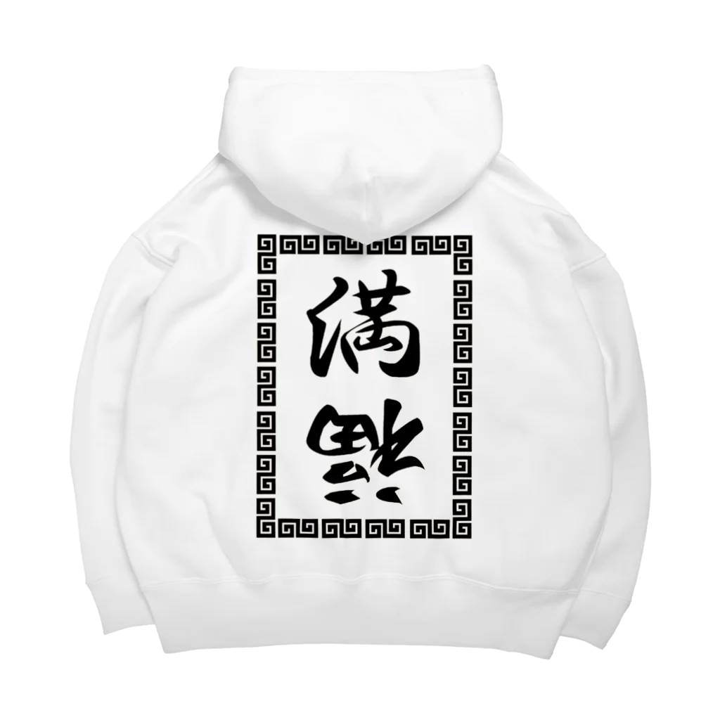 kimiya from marsの『倒福』ロゴデザインアイテム Big Hoodie