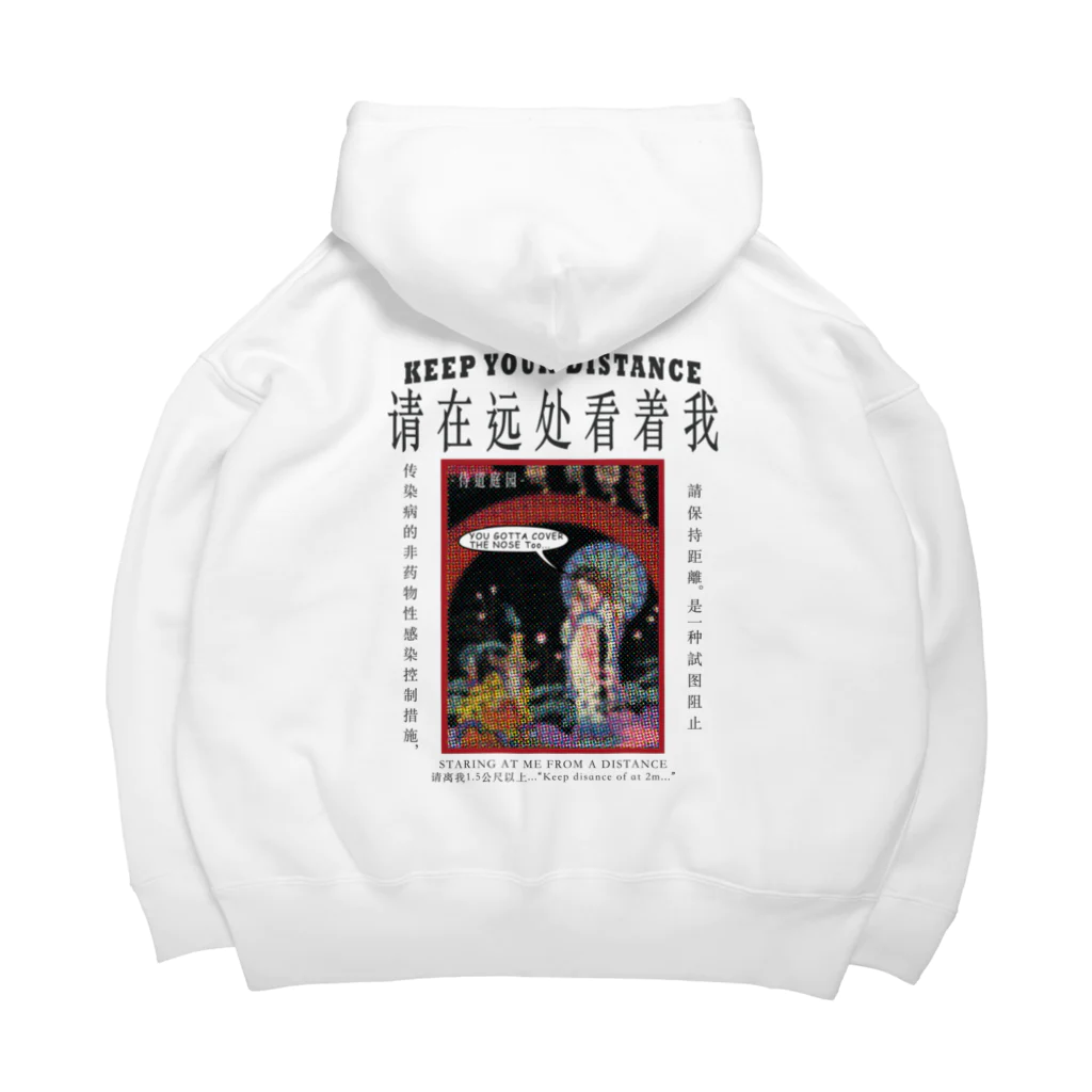 Samurai Gardenサムライガーデンの遠くからみつめてね Big Hoodie