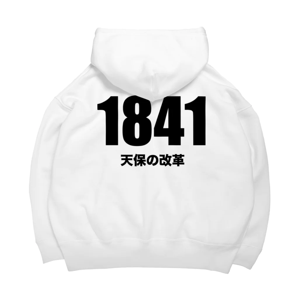 風天工房の1841天保の改革 Big Hoodie