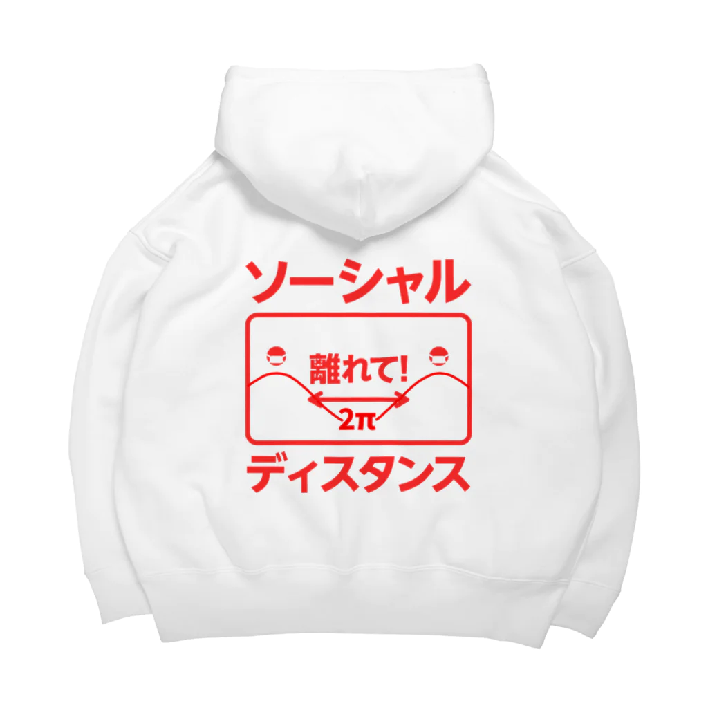 数学女学生のソーシャルディスタンス Big Hoodie