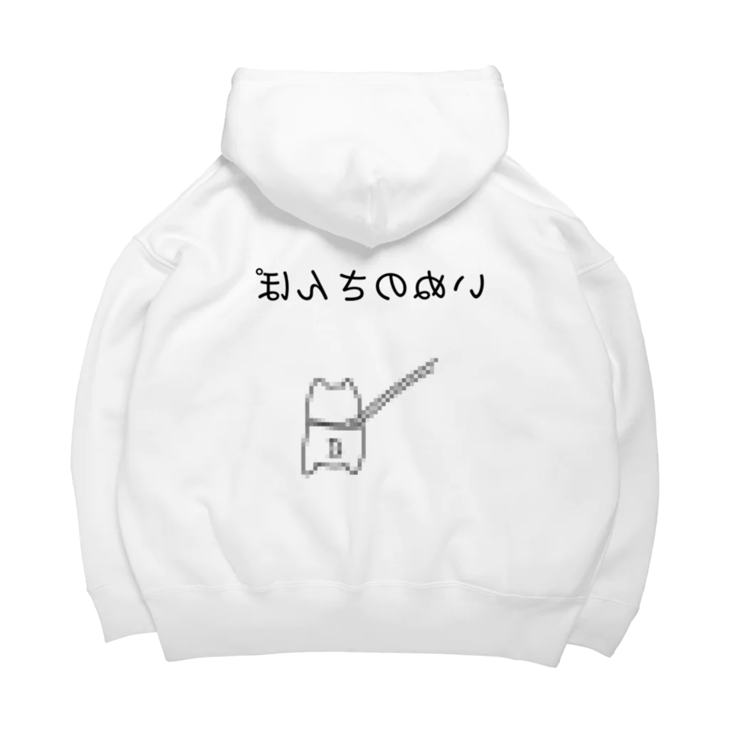 ふかふかﾏﾖﾈｲｽﾞ(まよ店)のいぬの○んぽ Big Hoodie