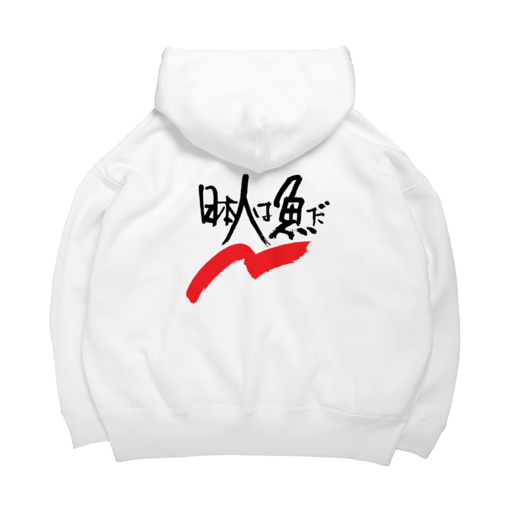 うおたかの「二代目うおたか」 Big Hoodie