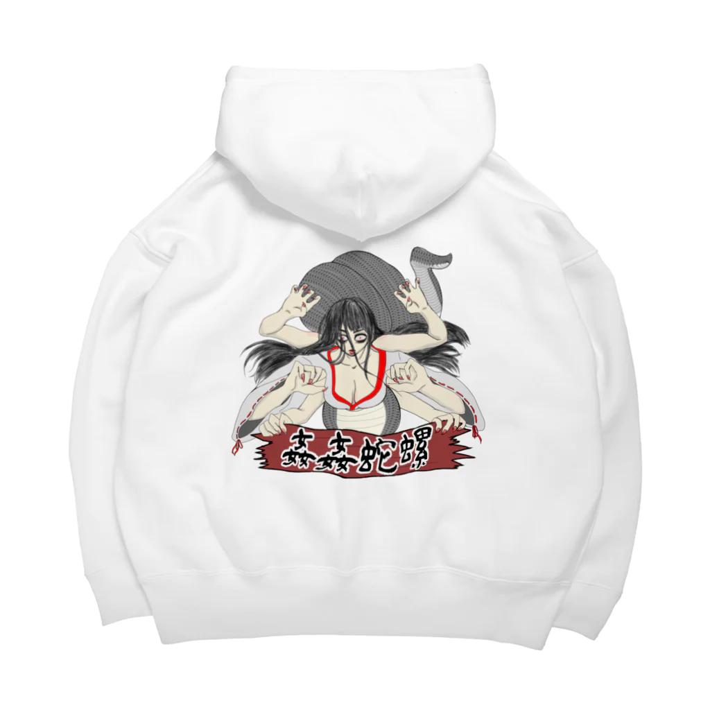 闇丞様(やみすけ)のかんかんだら Big Hoodie