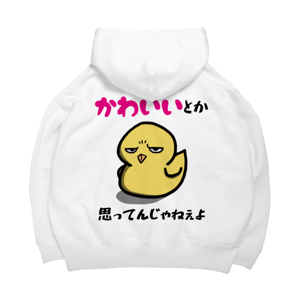 思う屋の可愛いひよこ Big Hoodie