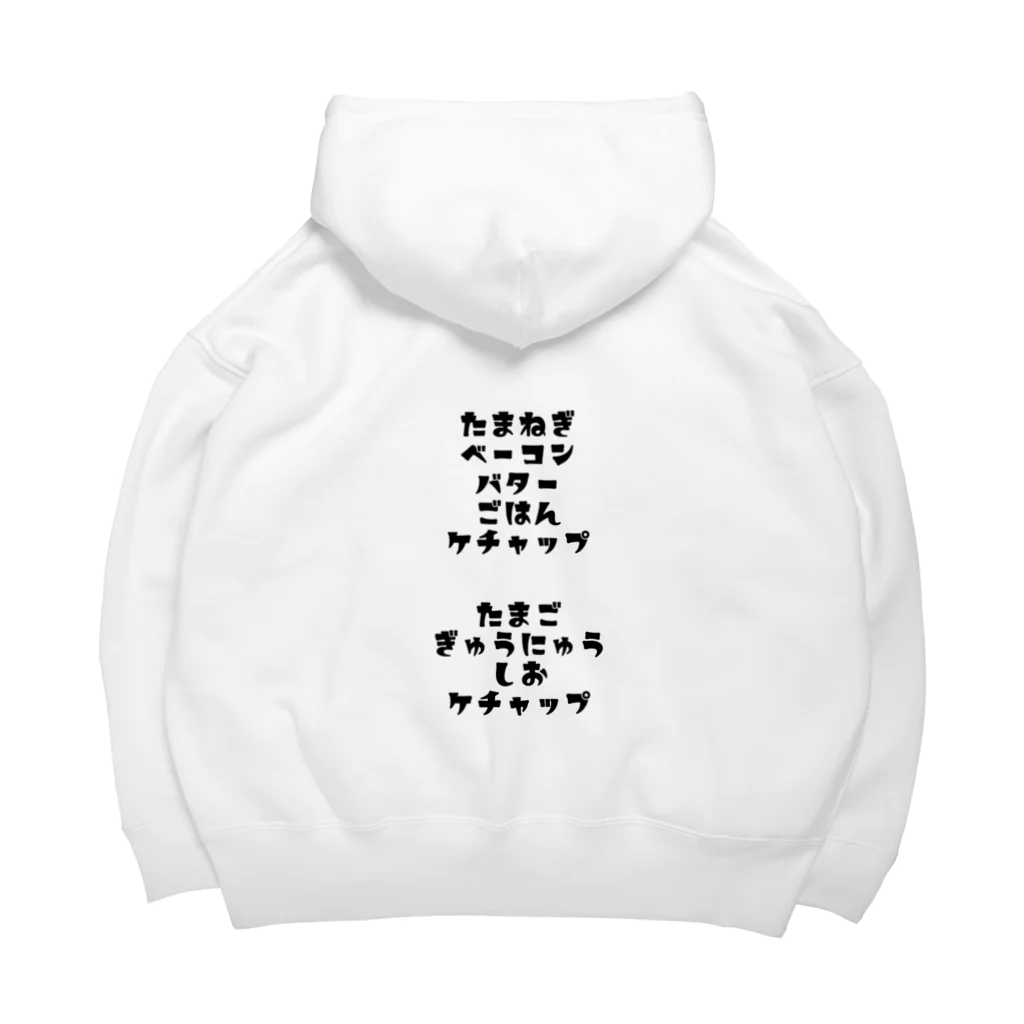 瀧波のおむらいすのざいりょう Big Hoodie